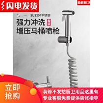 Chantrestroom partner spray gun suit tap toilet washroom flush with high-pressure booster spray head water gun