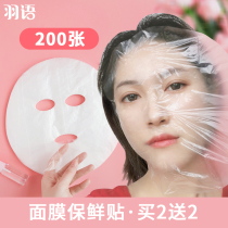 200 pieces disposable refreshing film mask paper plastic mask post refreshing stick face facial beauty salon special