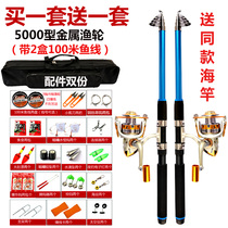Sea Rod set fishing rod sea pole special clearance throwing Rod far-off Rod super hard sea fishing combination set of fishing gear