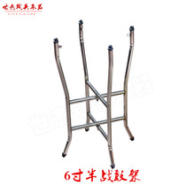 6 inch and a half war drum stand 鼔 stand Stainless steel drum stand Folding type drum stand Stainless steel hall drum stand folding