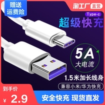  type-c data cable Suitable for Huawei p20p30p40mate charging cable Xiaomi 11 mobile phone tpyec fast charge