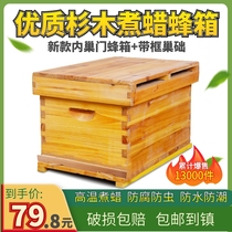 Bee beehive boiled wax fir in Chinese bee box nest door ten frame flat box nest frame Eagle box full set of Beekeeping tools