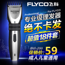 Feike hair clipper electric clipper rechargeable electric Fader shaving artifact own hair cutting electric shaving knife home