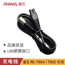 Rewa hair clipper original charging cable Power cord Charger adapter RE-750A RE-750C Accessories