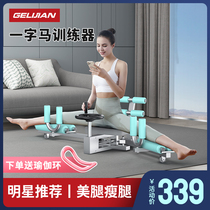 Forced leg opening one-word hamstring artifact Wu Xin with the same ligament stretching tendon training crotch splitting leg press device