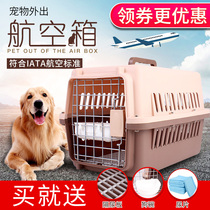 Pet air box Cat and dog plane consignment box Portable air box Large dog transport box Cat cage Portable out