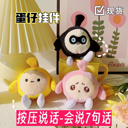 Говорящая милая кукла, плюшевый брелок, игрушка