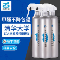 In addition to formaldehyde artifact mother and baby urgent new house decoration in addition to odor photocatalyst formaldehyde scavenger spray to formaldehyde