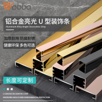 Titanium gold strip decorative strip aluminum alloy u-shaped groove ceiling background wall u-shaped stainless steel edge strip metal edging Black
