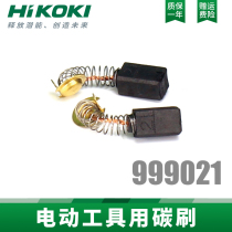 Original Hitachi carbon brush original accessories motor carbon brush high one machine angle grinder carbon brush hand electric drill self-stop carbon brush