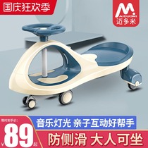 Childrens twist car mute universal wheel 1 year old 2 can sit baby boy anti-rollover slippery slippery Niu slip car