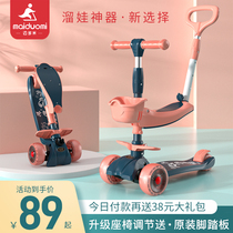 Scooter children 1 year old 2 baby slippery can be pushed multi-function girl princess three in one child slippery