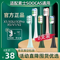 Adapted vegetarian SOOCAS electric toothbrush head X3U X3U X3Pro V1 X5X1 X5X1 sound waves no copper soft hair