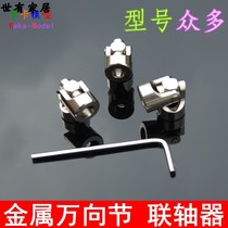 Stainless steel universal joint small coupling model motor coupling universal joint drive shaft steering knuckle