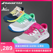 BABOLAT Baibaoli children and teenagers tennis shoes comfortable wear-resistant breathable Baoli sneakers 21 new products