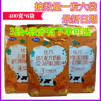 (6 bags) 21 years of May Dashan Yuqiao milk powder Baby Formula 3 segments 400g bag 4 children