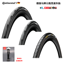 German horse brand GP5000 open vacuum tire New four-season tire road dead fly bicycle folding outer tire tire