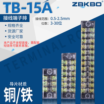 TB-1510 1512 terminal block terminal block junction box connector 15A