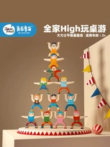 Melo childrens Hercules stacked blocks balance toys boys and girls puzzle early education parent-child interaction stacking height