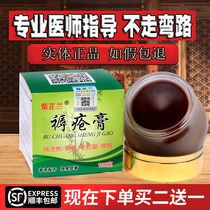 Decubitus ointment wound healing elderly care herbal removal pressure sore cream old rotten legs antibacterial external use