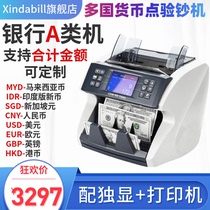 Foreign currency Vertical banknote detector Multi-currency banknote counter Bank commercial cash counter Bill Counter US Dollar Euro Malaysian Ringgit Renminbi Singapore Dollar Indian Rupee Cambodian Riel