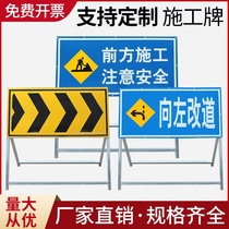 Zhejiang road signs in front of the road construction folding signs reflective signs traffic facilities custom factory construction