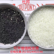 PA66 United States DuPont 70G13L nylon fiber 13% reinforced wear resistance high toughness 70g13l raw material particles