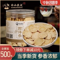 American ginseng official flagship store non-500g superior American ginseng slice ginseng ginseng tablets soaked in water