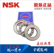 Japan imported NSK flat thrust ball bearings F12-23M F6-14M F7-15M F7-17M F8-16M