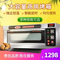 New South oven Commercial large capacity large one two three two four six plates baking cake pizza commercial oven