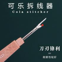 Wire dismantling machine size cross stitch clothing sewing machine manual cutting special thread picking new clothes wire cutting knife