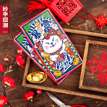 High-grade red envelope 2021 new personality creative Spring Festival red envelope cute cartoon New Year of the Ox