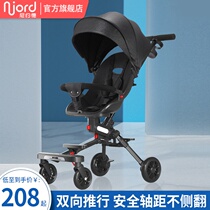 njord sliding baby artifact trolley Childrens tricycle Baby lightweight one-button folding bicycle walking baby artifact