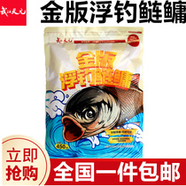 Wuhan Tianyuan Gold version floating silver carp bighead bait hand rod special silver carp big head carp silver carp specializing in bait