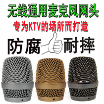 TVR wireless microphone net head net cover KTV network head Bayer BaierviresBS-780 790 Universal Network head