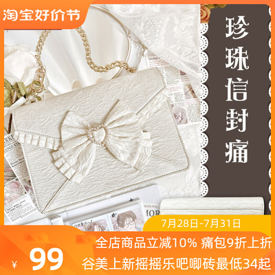 taobao agent [Pre -sale] Mystery Nuo Nuo Butterfly Elegant Cute Pearl enlightenment female Bao Gunzi Cross -Gut Snack Bag
