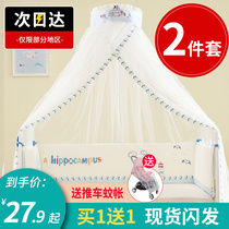 Childrens crib mosquito net with bracket full cover type general Princess wind bb baby mosquito net bracket pole mosquito cover