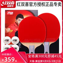 Red double happiness table tennis racket double shot five or six star students professional level 6 star straight horizontal ping pong finished shot 2 single beat