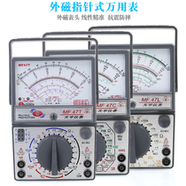 Suitable for 47T high-precision pointer external magnetic anti-burning full protection electrical universal meter 47C Nanjing Tianyu