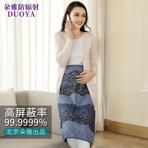 Radiation protection clothing maternity clothes blankets belly women invisible office workers computer pregnancy autumn and winter