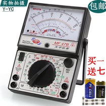 The MF 470000 table mechanical precision anti-beep full protection multimeter magnetic Tianyu MF47 Nanjing refers