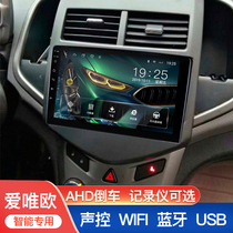 Suitable for Chevrolet 11 12 13 14 15 old Aiweiu dedicated large screen GPS navigation display screen