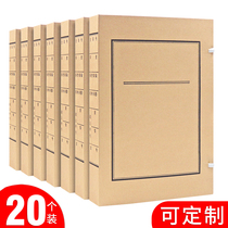 20 document file boxes Kraft paper thickened a4 document information box acid-free paper 3cm456 cm storage box wholesale custom-made printed logo