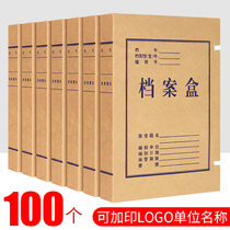 100 archive box documents kraft paper thickness and finishing the National Archives Bureau standard import acid-free paper documents receipt box customized to make print logo