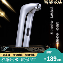 All copper automatic induction faucet hot and cold wash basin induction faucet household basin faucet single hot and cold