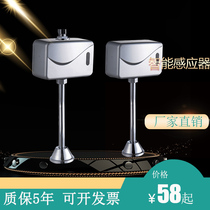 Ming urinal sensor accessories infrared automatic toilet urine bucket induction flush valve solenoid valve