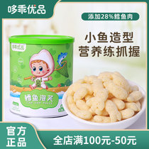 Baby cod puff bar finger snacks with baby eat 6 months baby 1 year old children without supplementary food