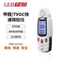 CEM Cheong Formaldehyde Detector Environmentally Friendly Furnishing Formaldehyde TVOC Detection Electrochemical Sensor DT-900A