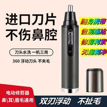  Automatic nose hair trimmer German male rechargeable portable nose hair shaving device painless electric nose hair cleaner Travel