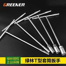 No. 1713 sleeve square 14 plus long t set t-rod 6 10 tool-type wrench 8 barrel set mm-simple t hexagon